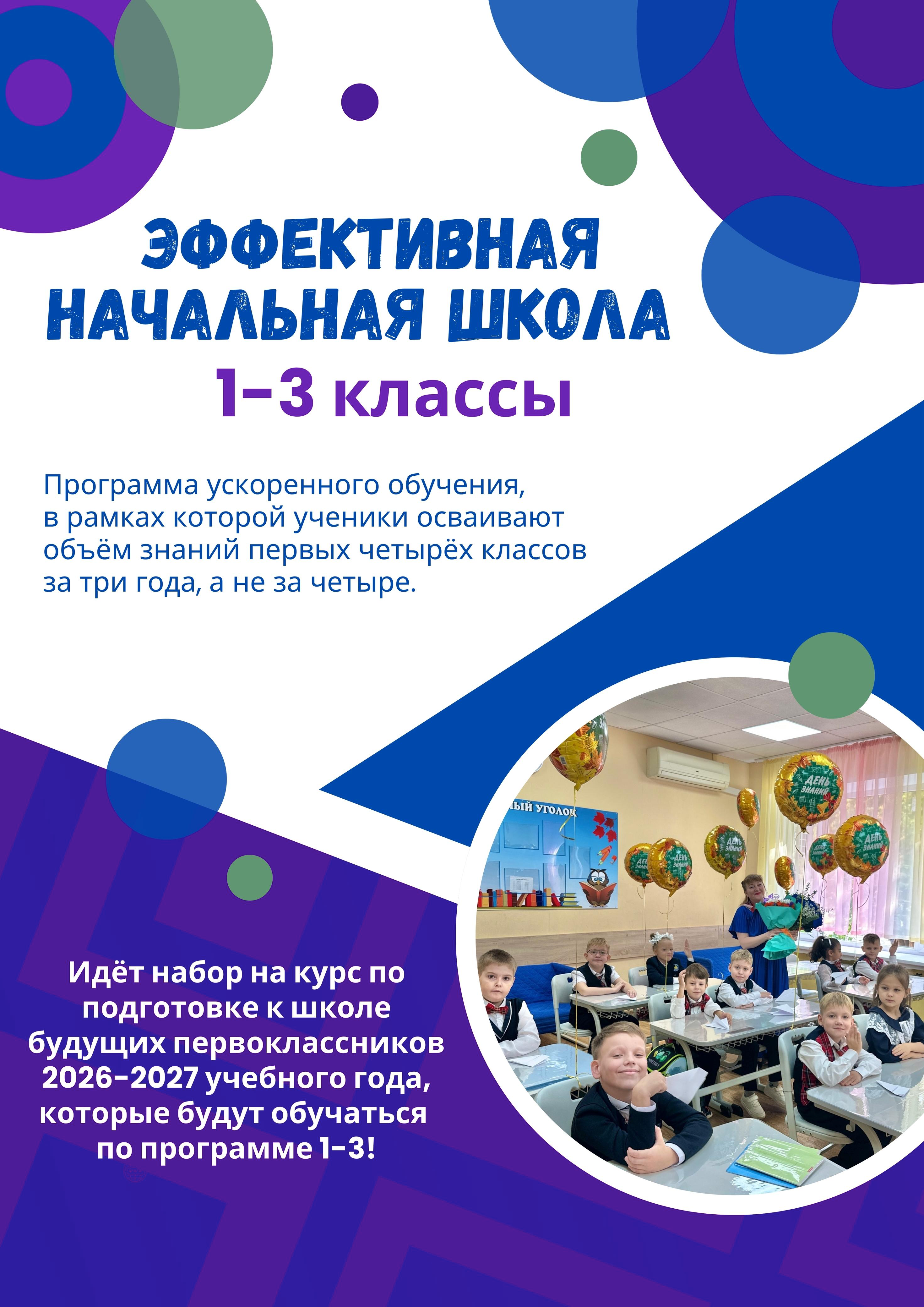 баннер