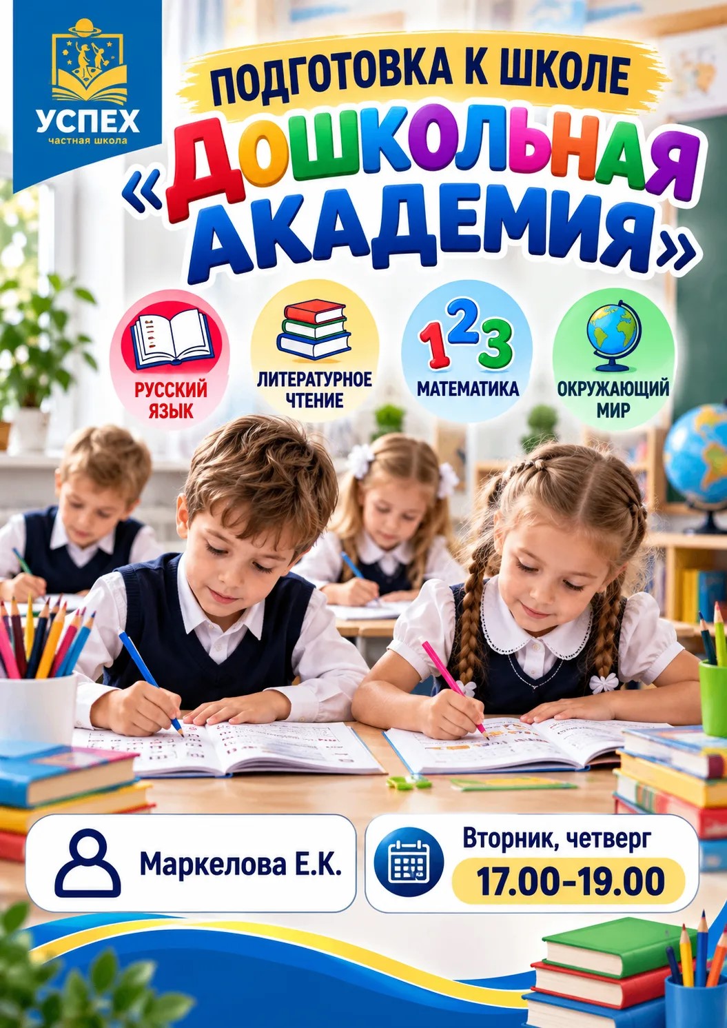 баннер