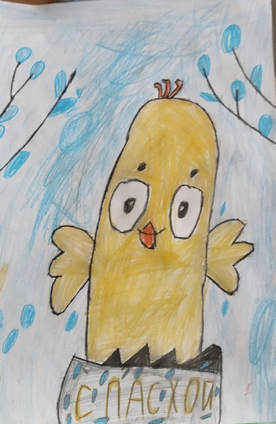 В свободное от уроков время 1"Б" класс рисовали пасхальных цыплят.