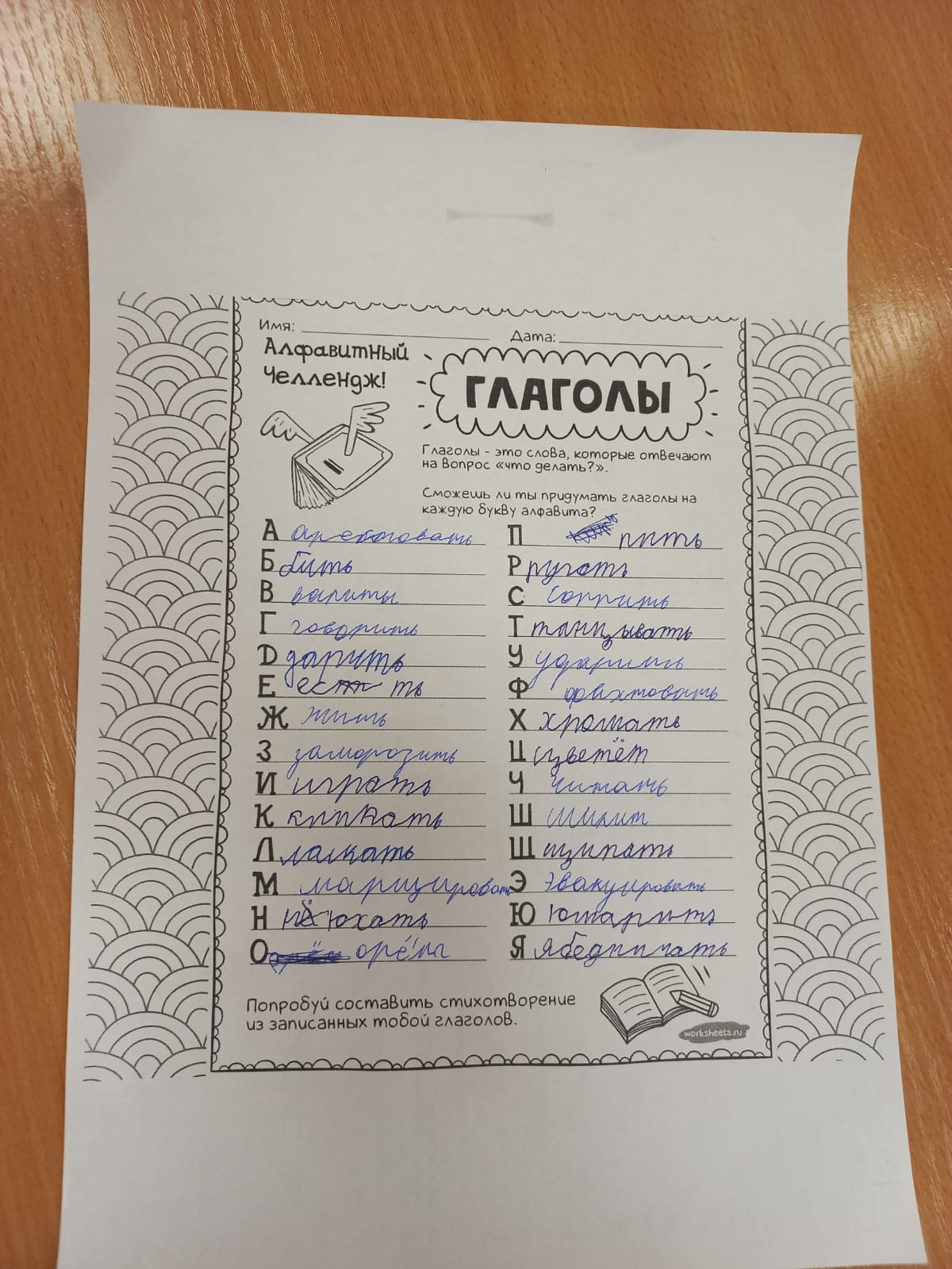 В последний учебный день модуля во 2"А" классе прошёл занимательный урок русского языка.