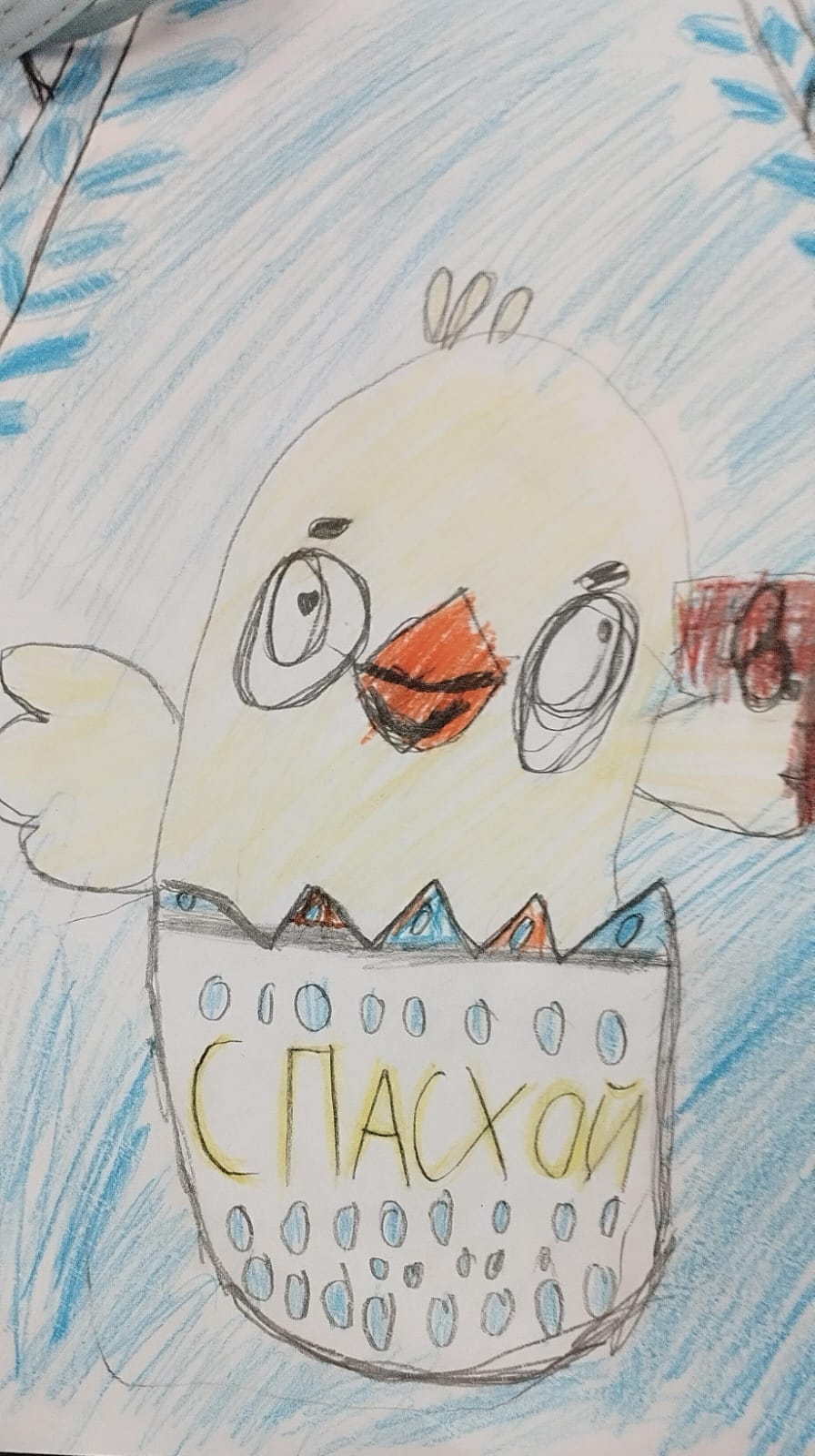 В свободное от уроков время 1"Б" класс рисовали пасхальных цыплят.