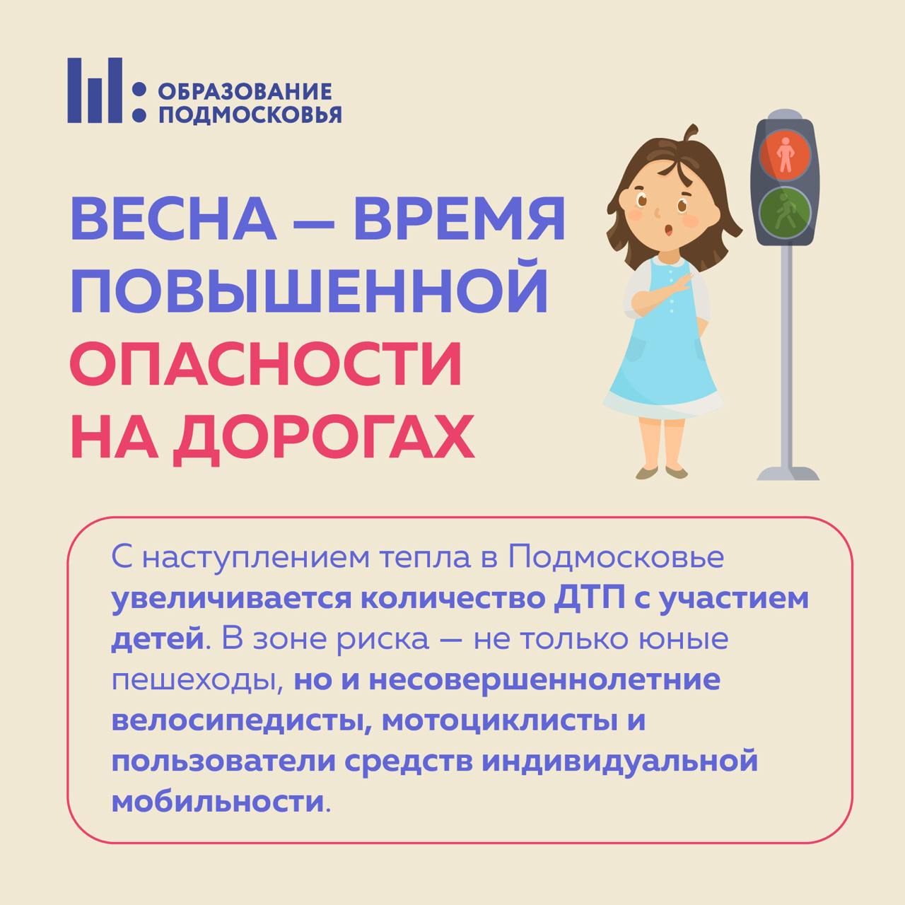 Позаботьтесь о безопасности вашего ребенка!