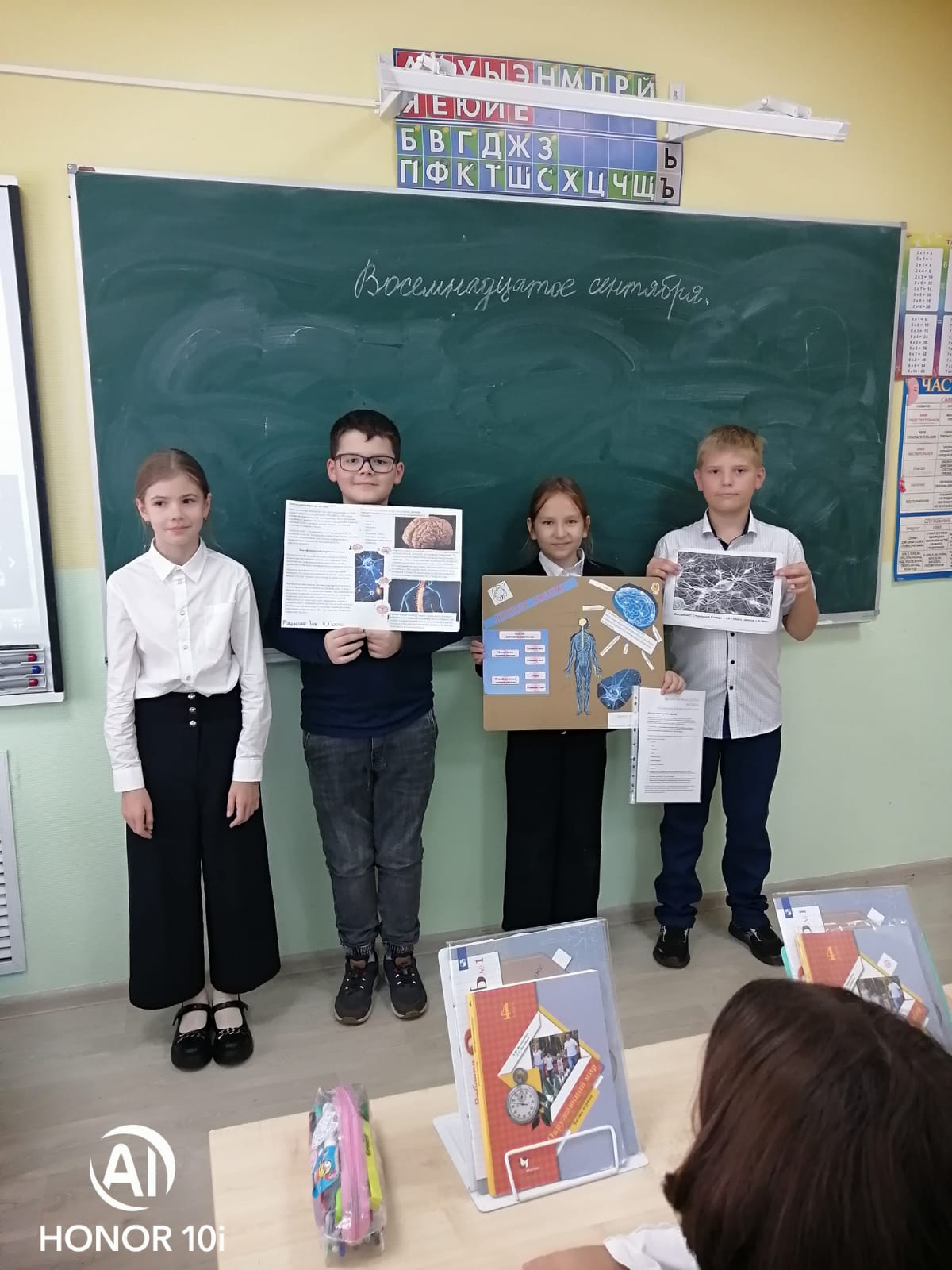 Урок Окружающий мир в 4А классе