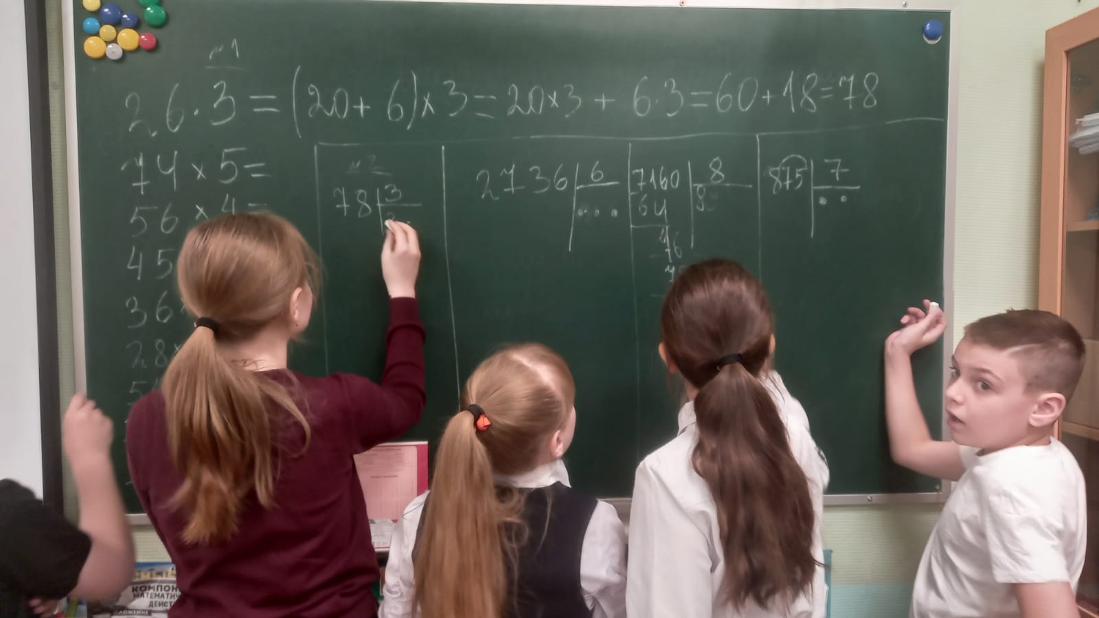 Ученики 3"Б" класса  выполняют деление столбиком на уроке математике.