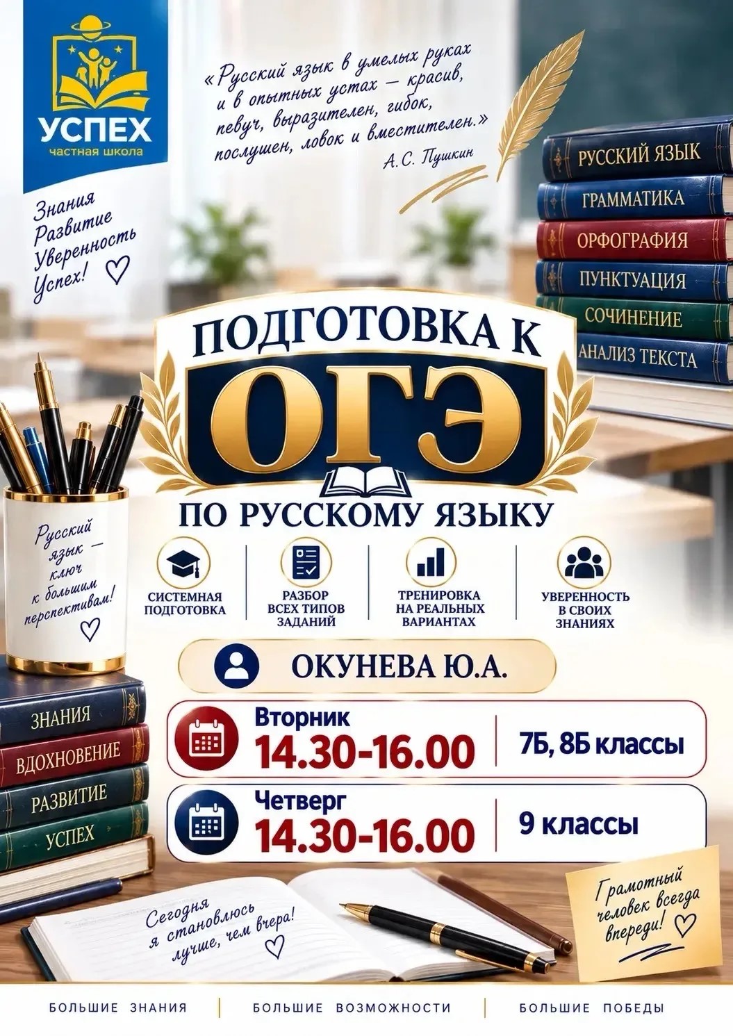Подготовка к ОГЭ