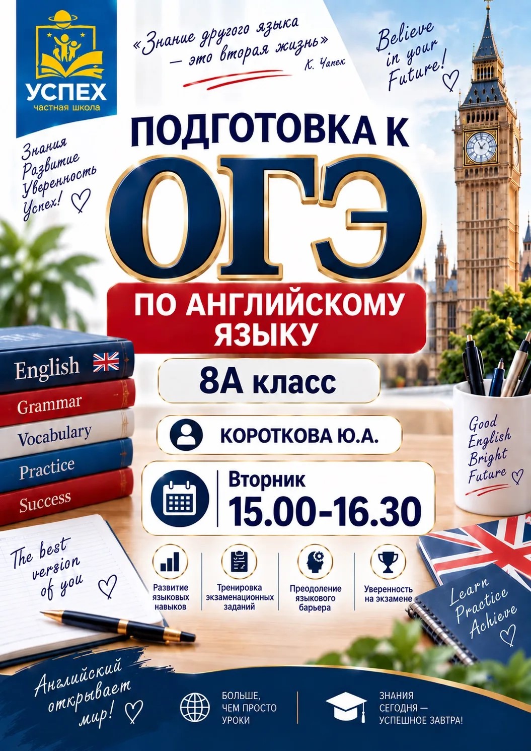 Подготовка к ОГЭ по английскому языку