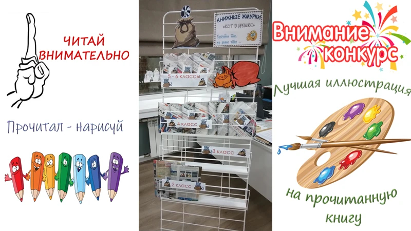 Читай внимательно! Внимание конкурс!